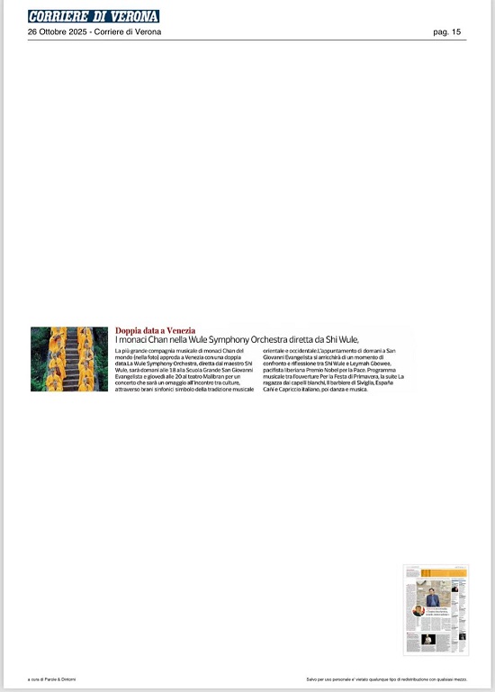 意大利权威媒体《维罗纳信使报》(Corriere del Verona)报道.jpg